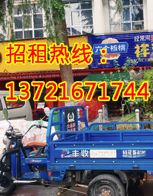 白圭西街1